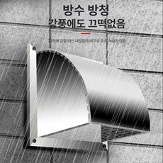 환풍기 덮개 커버 스텐 배기 일반형 환기구 스테인리스 비가리개, A. 201재질 4인치 망내경 200mm