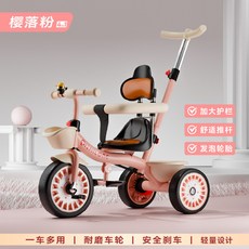 兒童三輪腳踏車 溜娃兒童三輪車腳踏車大號, 1個, 手推軟座粉色風火輪護欄