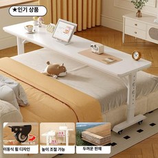 이동식 침대 침실 협탁 각도조절 서브 높낮이조절, 120.00x40.00x1.00cm, 화이트 + 패널 없음