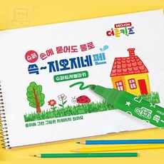 스토어-소유 방학미술준비물 키즈 지오지네펜 20색 컬러세트