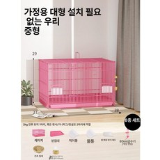 Angelpet 토끼 철제 케이지 울타리 하우스, 1개, 분홍-중형-8개 세트