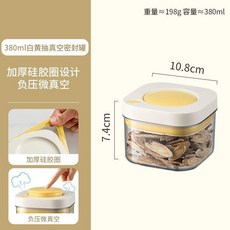 超值 真空密封罐食品級廚房五穀雜糧儲存罐茶葉防潮密封罐咖啡豆保存罐 副廠商品, 1個, 一鍵真空密封 奶白-380ml
