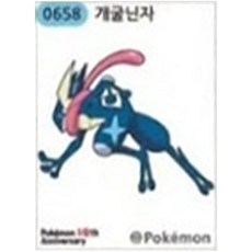 포켓몬스터 포켓몬빵 띠부씰 전종 시즌5 택 1, 5-658 개굴닌자, 1개