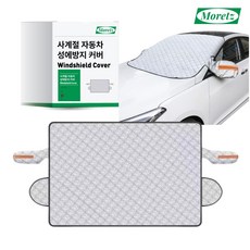 모레츠 자동차 사계절 성에 방지 햇빛 가리개 커버