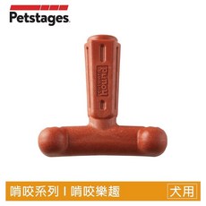 Petstages 狗狗潔牙玩具 耐咬耐磨 多款造型可選 清潔牙齒 趣味互動 讓狗狗享受玩樂時光, 1個, 71676 T型BBQ史迪克