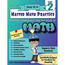 (영문도서) Master Math Practice-2nd Grade: Study 10-14 Paperback, Independently Published, English, 9798876064721