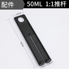 AB膠槍金屬扣50ml雙管手動推進式AB膠水1:1 2比1雙組分混合管打膠 節能高效 出料順暢 操作簡單 經久耐用, 1個, 【1:1膠槍推杆】黑色