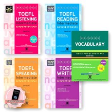 [지구돋이 책갈피 증정] 해커스 토플 인터미디엇 TOEFL Listening+Reading+Speaking+Writing+해커스 Vocabulary 세트 (전5권), 제본안함