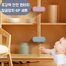 탈론나인 초강력 안전 원터치 멀티 잠금장치 6P 세트, 로즈 핑크, 1개 로즈 핑크, 1개