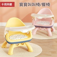 十月天使 寶寶餐椅 兒童餐椅 嬰兒叫叫椅 寶寶吃飯桌餐椅 多功能凳子 嬰兒童椅子 家用塑膠靠背座椅 叫叫小板凳, 藍色【加固防滑】,【舒適全PU軟墊無聲款】椅子