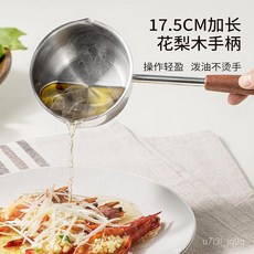 不銹鋼迷你燒油鍋，廚房家用熱油奶鍋，多功能榨油淋油小鍋, 【長款】櫸木柄潑油小鍋-400ml,默認, 1個