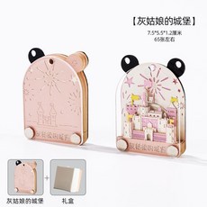 畢業禮物 開學禮物 3d立體便簽本 紙鵰 藝術品 可愛高顔值學生便利貼 diy生日擺件, 1個, 紙鵰便簽小掛件 灰姑娘的城堡+禮盒