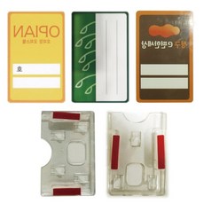 스토어-지유 고급형 차량용 주차연락카드 세로형 케이스 차량용주차연락카드, 전용)케이스 세로형 (개당)