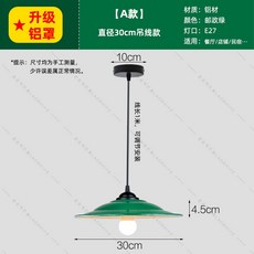 벽등 술집 인테리어 알루미늄 풍 알루미늄갓45 천장 전구미포함 벽걸이형, 1 알루미늄 신소재[A타입 라이트커버] 30cm 와이어