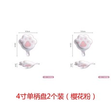 貓爪手柄陶瓷盤 櫻花粉 8英寸, 1個, （料碟）小盤帶手柄櫻花粉2個