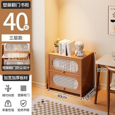 椿嶼 復古藤編翻鬥儲物櫃 大容量收納展示櫃, 3層40CM長