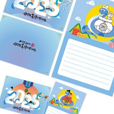 FOU 푸른뱀 새해 연하장 만들기 1