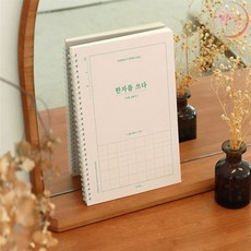 랄라온 한자노트 5급 한문노트