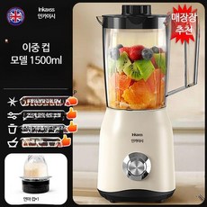 루미에뜨 가정용 착즙기 대용량 주스기 블렌더 조리용 분쇄 겸용 원액 일체형 기계, 5_이중컵 1.5L 8개 칼날, 단일 모델