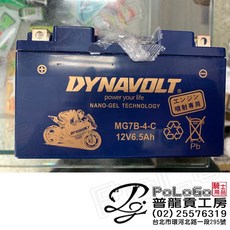 DYNAVVOLT MG7B-4-C 12V6.5Ah 奈米膠體機車電池, 詳見包裝, 詳見包裝, 詳見包裝