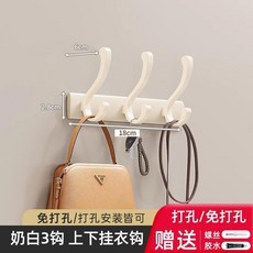 掛衣架 牆壁掛鉤 免打孔, 1個, 小清奶油風 奶白色 ,鳳尾3鉤 送免釘膠和打孔螺絲包
