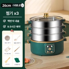 업소용 주방기기 대용량 식당용 전기식 만두찜기 조리도구, 26CM 금색 테두리가 있는 녹색 스마트모델 3 단 스