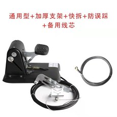 보조브레이크 차량 운전연수 장치 조수석 제동 방지 연습용, 두꺼운 브래킷 + 퀵 릴리스