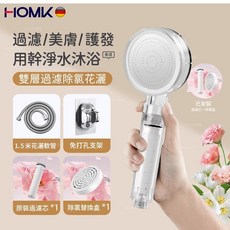 HOMK 過濾蓮蓬頭 雙層過濾除氯花灑, 1個, 水晶白 除氯美膚花灑+1.5米管+支架
