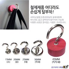 고리자석 대용량 (15mm 20mm 25mm) FOB