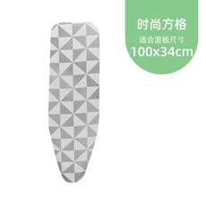【桃園出貨】家用烫台布 熨衣板布套 烫衣板專用布料板套 熨斗垫布 換洗布 燙衣布 燙檯布 熨衫 烫衫 隔热布 熱賣精品, 時尚方格-中板套（無棉墊）