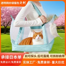 尼龍網布透氣單肩手提寵物外出便攜包，適用小型犬貓咪斜挎, 薄荷綠（單肩手拎款）, 1個