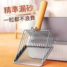 不鏽鋼細孔貓砂鏟 精準漏砂, 木柄猫砂铲-升级款, 1個