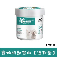 寵物耳部清潔濕巾 貓咪狗狗去耳垢 耳部專用濕巾, 1個, 寵物眼部濕巾【130片裝/盒】