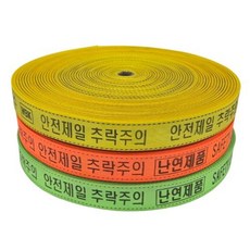 웨빙코리아 안전웨빙띠 접근금지바(그린38x100), 1개