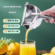 스테인리스 레몬즙짜개 수동 과즙기 주방도구 착즙기, 알루미늄 착즙기 1개