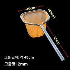 대형 양식장 튼튼한 뜰망 고강도 장대 메쉬 해루질뜰채, 125cm 노란 천 2mm