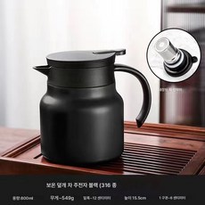 316 스테인리스 스틸 찻주전자 가정용 찜통 차물 분리 보온차주전자 대용량 차주전자 색깔7 1개, 티포트802ml-블랙316 * 1개 × 1개
