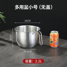 304不鏽鋼多用途料理盆, 1個, 304手持小號