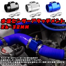 水三通 26-32mm 水溫錶 水溫感知器 三環錶 水管 改裝 26mm 28mm 30mm 32mm k6 k8 三菱, 藍,32mm