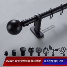 커튼봉 브라켓 로드 윈도우용 거실용 조절식 천장형 황동, 1.5m, 1개, 파인 알루미늄 특허 무광블랙 단일봉