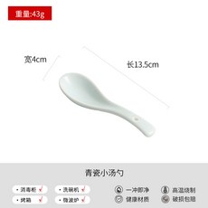 東方韻高級擺臺六件套餐具輕奢精緻餐廳酒店商用陶瓷餐具批發, 1個, 青瓷小湯勺