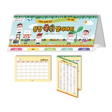 [인싸이트] 문장쑥쑥! 말자라미(문장 만들기 연습 어휘 습득과 조사 학습을 도와주는 언어학습 교구)