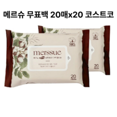메르슈 무표백 순면 에코 그린 아기 휴대용 물티슈 20매x20개입(400매), 1개, 20매