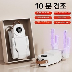 신발건조기 무좀예방 슈케어 가정용 강력건조 등산화, 화이트 터치 4개 스탠드+ +, 기본 모델명/품번