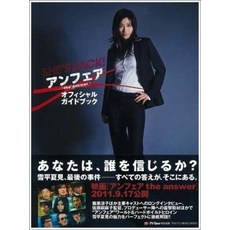 SHE'S BACK 암페어 [the answer] 공식 가이드북 SHE’S BACK (도쿄 뉴스 MOOK)