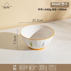 시리얼볼 팝콘 감자튀김 세라믹 레트로 디저트볼, 1개, 6인치 국수