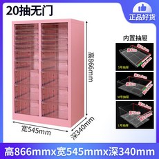 네일진열장 네일서랍장 보관함 메이크업 정리대 파츠, 1.4mm, 체리핑크 20 무문 높이 12+8+4