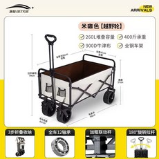 접이식카트 수레 캠핑카야외 접이식 카트 테이블 초대형 이동식 핸드피크닉 손수레폴딩 쇼핑야외, 1개, P. 업그레이드 8인치 오프로드 휠 더블 브레이크 카키