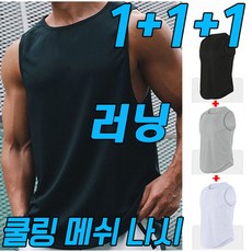 차쿠 남성 여름 헬스 나시 민소매 (총3개)