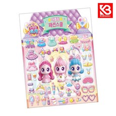 프린세스캐치티니핑 가게놀이 아름핑 패션스쿨 책 + 책갈피 [KHBOOKS]